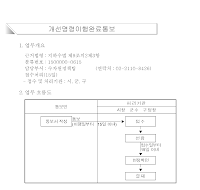 개선명령이행완료통보서(개정2005.12.21)